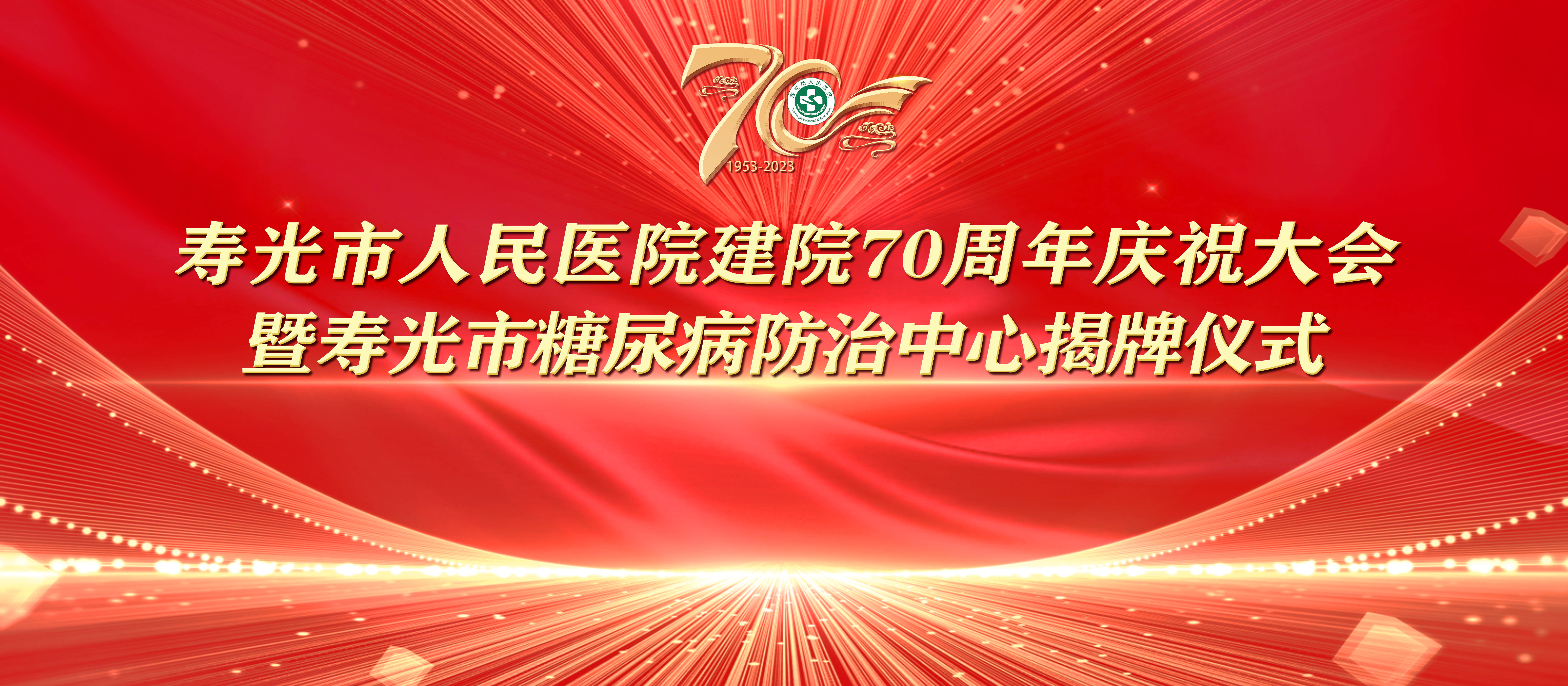 一级毛片漂亮女人男人把鸡鸡插在逼下载网站播放七秩芳华 薪火永继丨寿光...